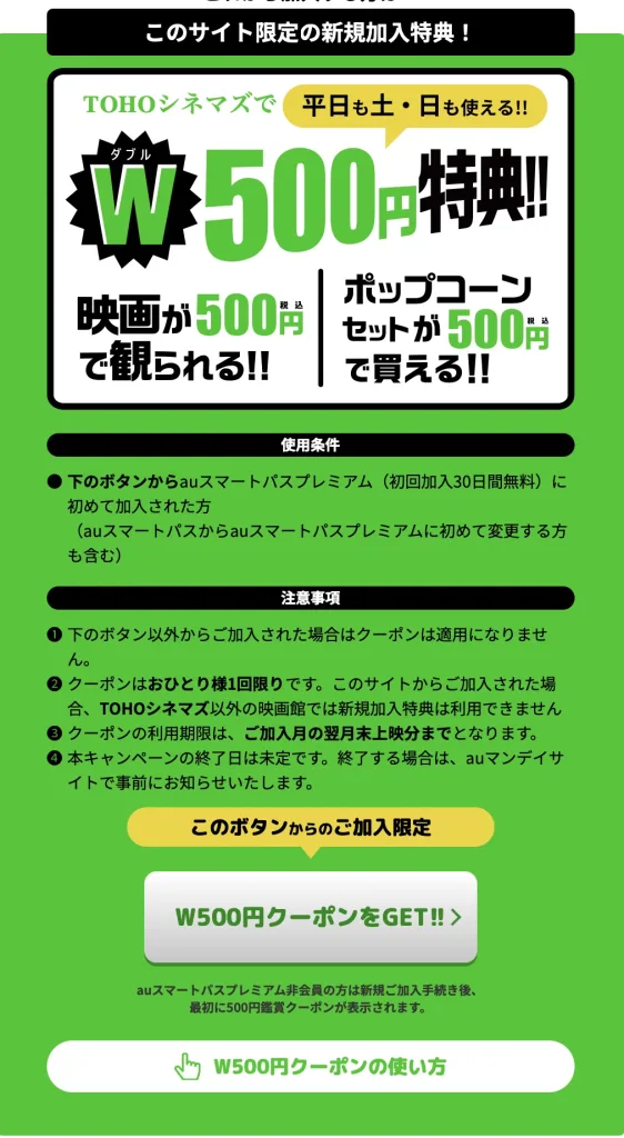 tcクーポンコード2025でTOHOシネマズ映画とポップコーンが安い